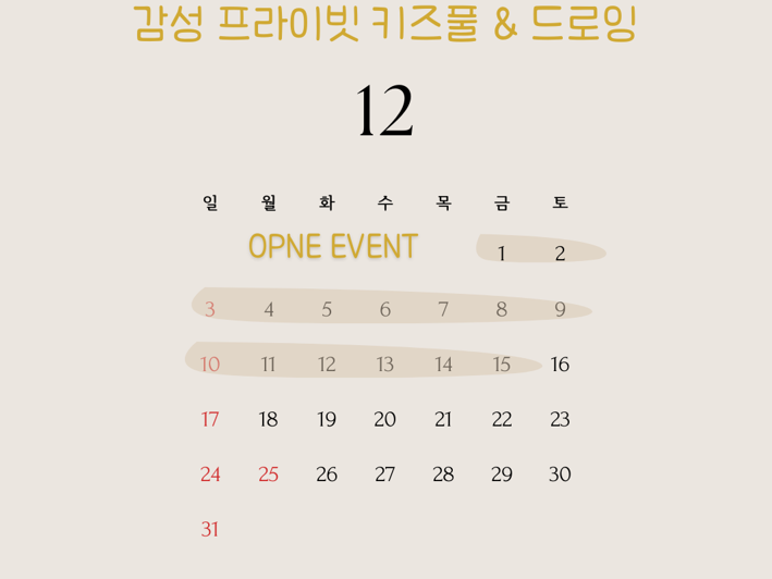 키즈풀+드로잉룸+놀이벙커 = 풀로잉 "오픈기념이벤트중"