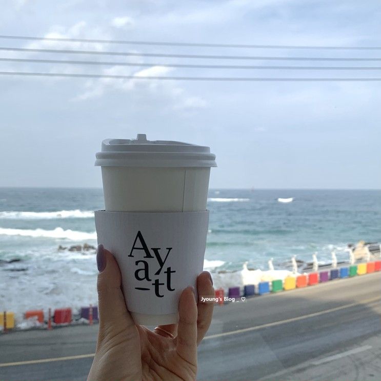 아야진 해변 카페 , 고성 아야트 커피