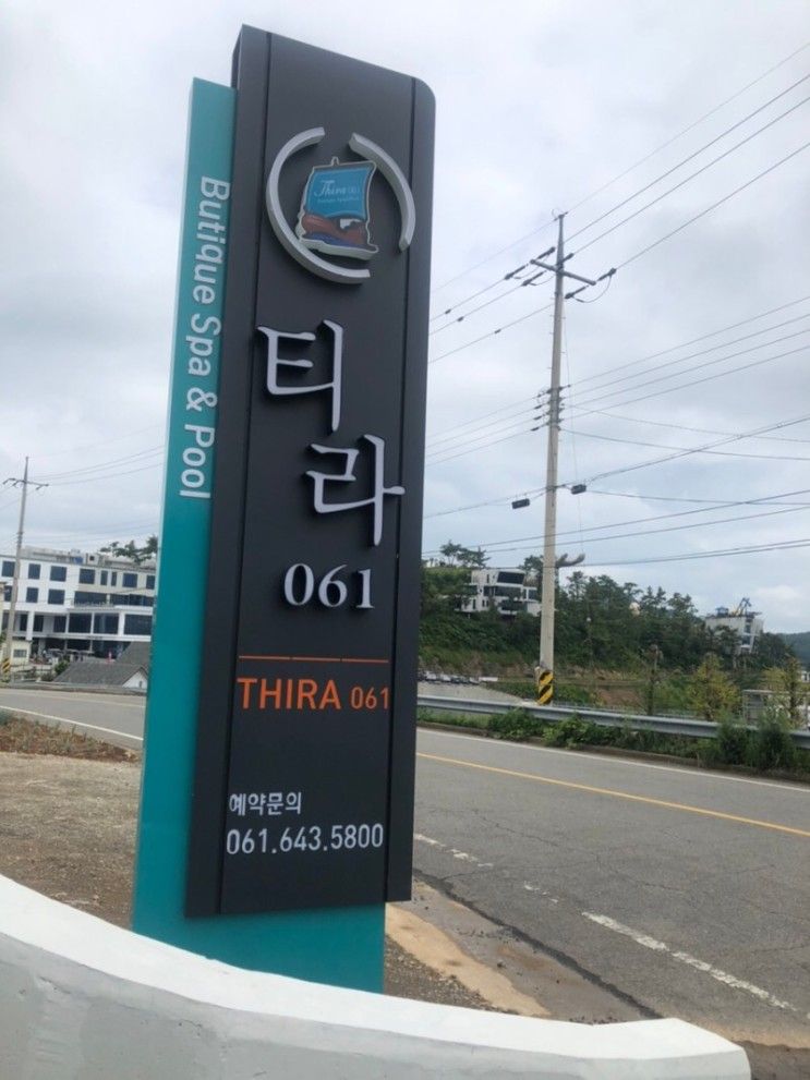 여수를 온전히 느끼려면, 티라 061