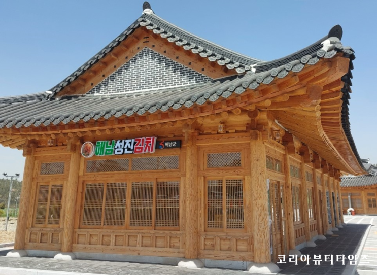 해남성진김치, 우수영국민관광지 해남농수특산물 판매장 문 열어