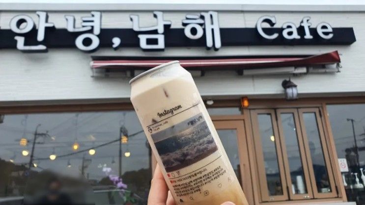 [경남 남해] 남해군 남해읍 카페 안녕,남해 cafe