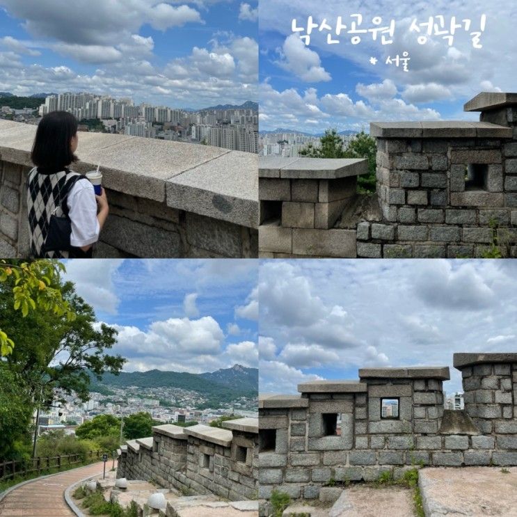 낙산공원 성곽길 서울 산책 데이트 코스