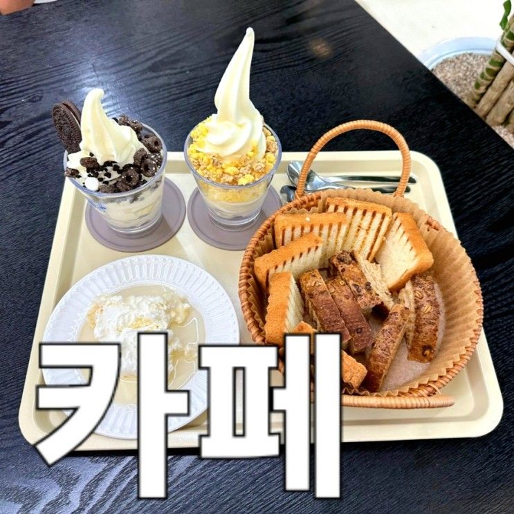 포천 사르르목장 산정호수 카페 디저트 맛집