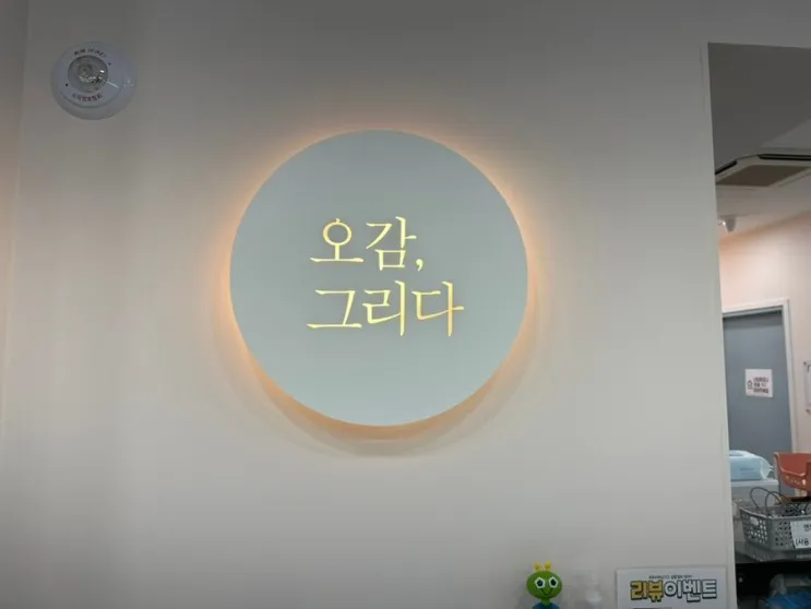 [동탄2] 오감놀이 가능한 체험형 키즈카페 오감그리다 동탄점...
