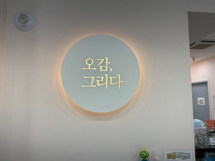 [동탄2] 오감놀이 가능한 체험형 키즈카페 오감그리다 동탄점...