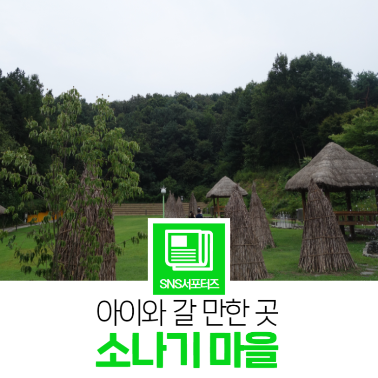 양평에서 아이와 함께 여행하기 좋은 황순원 문학촌 소나기 마을