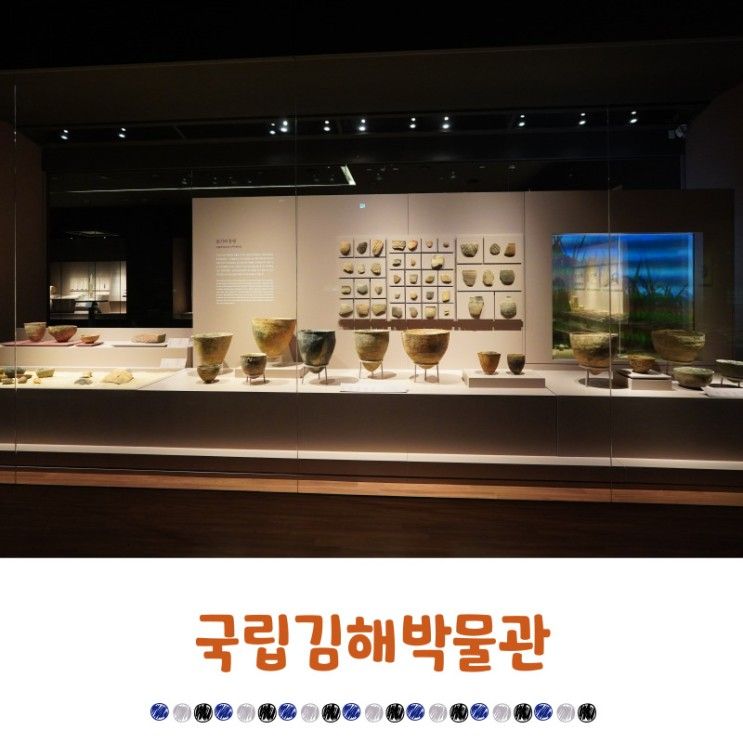 부산아기랑가볼만한곳 갈만한 곳 재개관 한 국립김해박물관