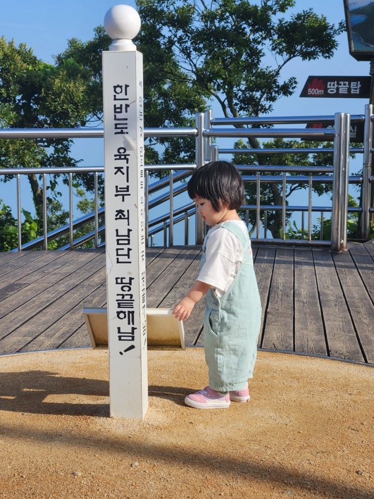 17개월 아기랑 진도•해남여행... 해남땅끝모노레일...