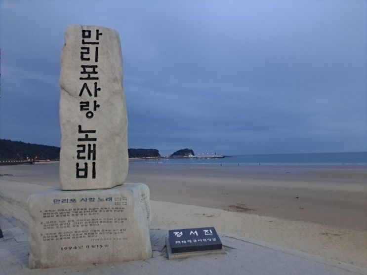 서산 태안 저녁에 가볼만한 곳! 만리포 해변, 만리포 전망타워