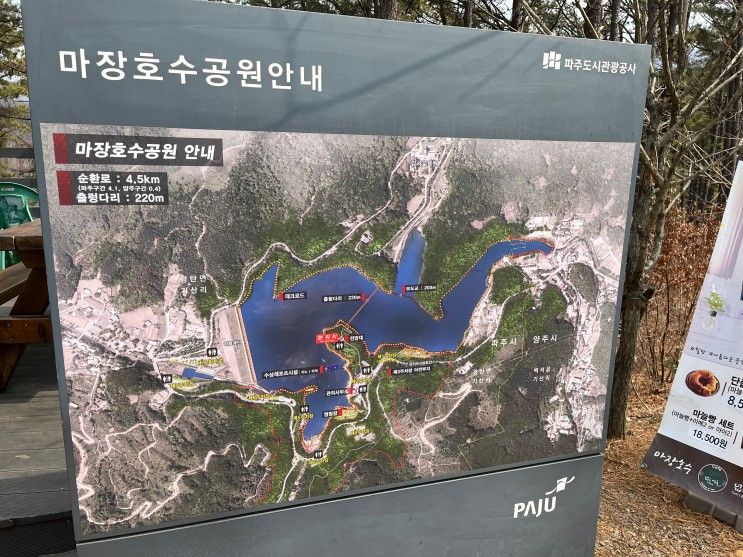 파주 가볼만한곳 마장호수 출렁다리 둘레길