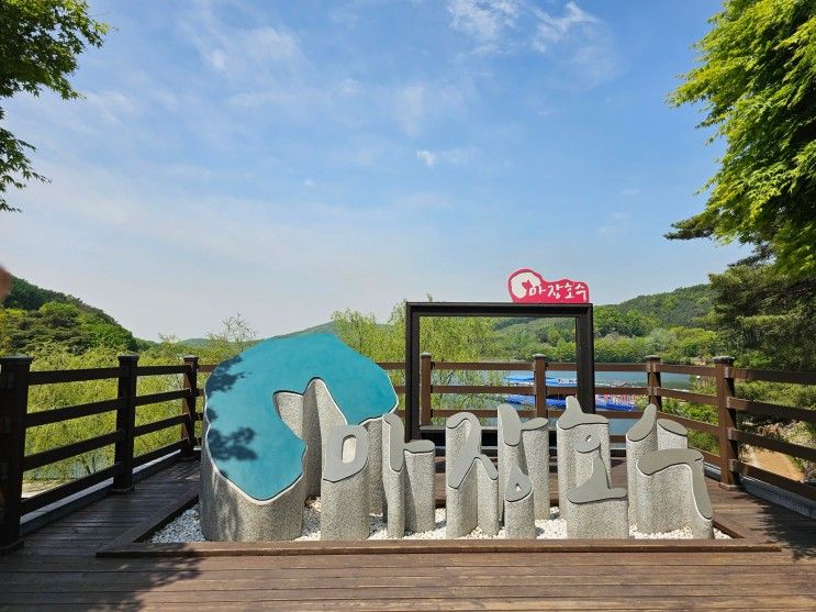 장흥계곡 근처 마장호수 출렁다리 맛집 돌집산장