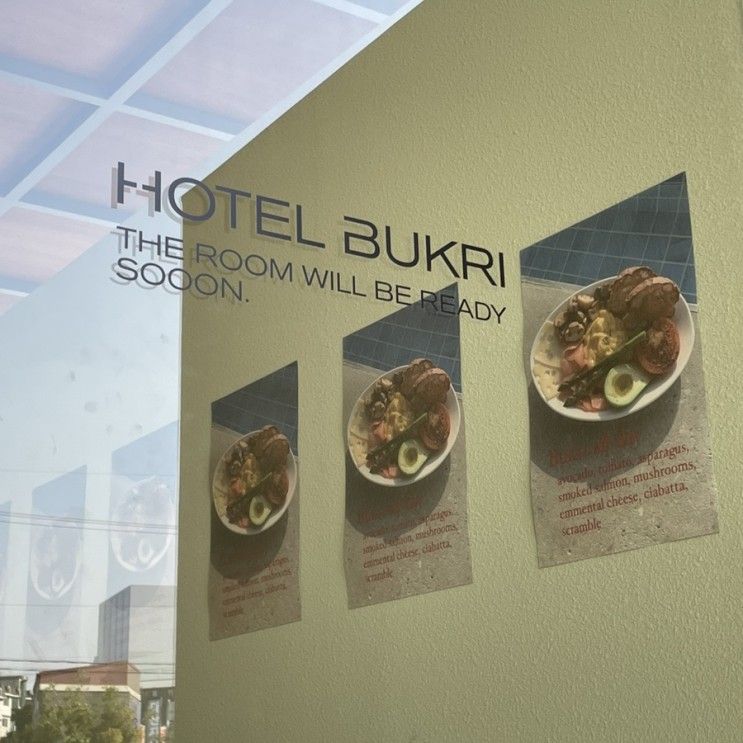 [용인/남사읍] 호텔북리 HOTEL BUKRI  브런치 맛집 용인 카페