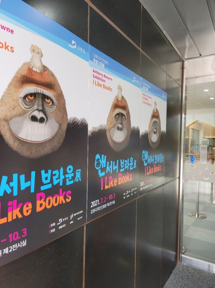 전시 "I Like Books" 아이와 전시 _강원디자인진흥원