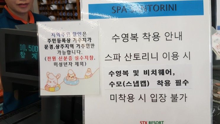 [STX리조트/스파 산토리니] 상주에서 40분, 지역민 할인으로...