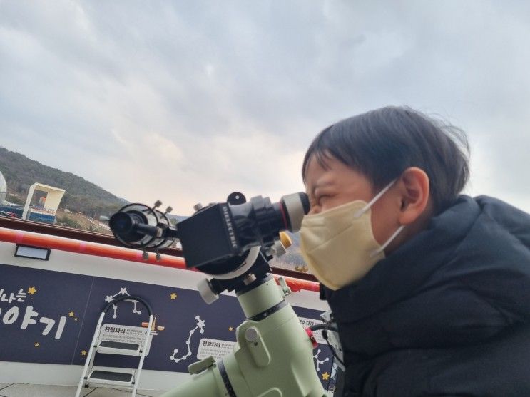 안성맞춤 천문과학관 :: 안성맞춤랜드에서 별을 볼 수 있는 곳