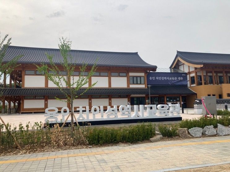 용인 처인성역사교육관 개관