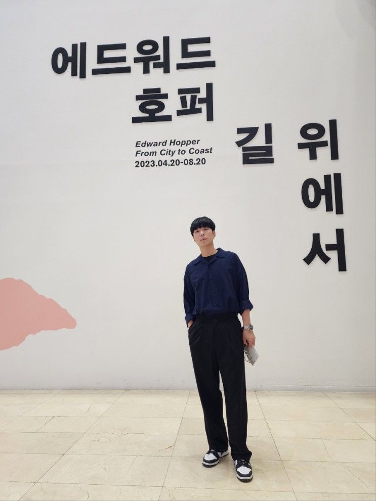 에드워드 호퍼 전시회 서울시립미술관 후기!