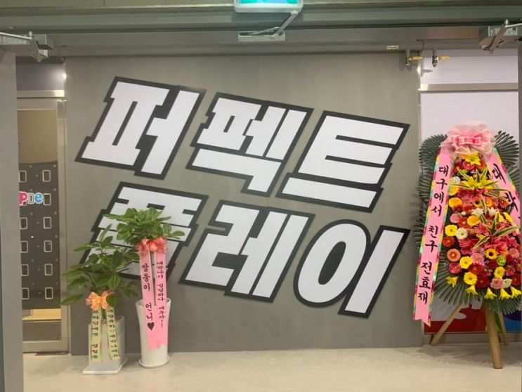 일산 키즈카페 ::고양시... 위치한  퍼플주니어키즈카페향동점...