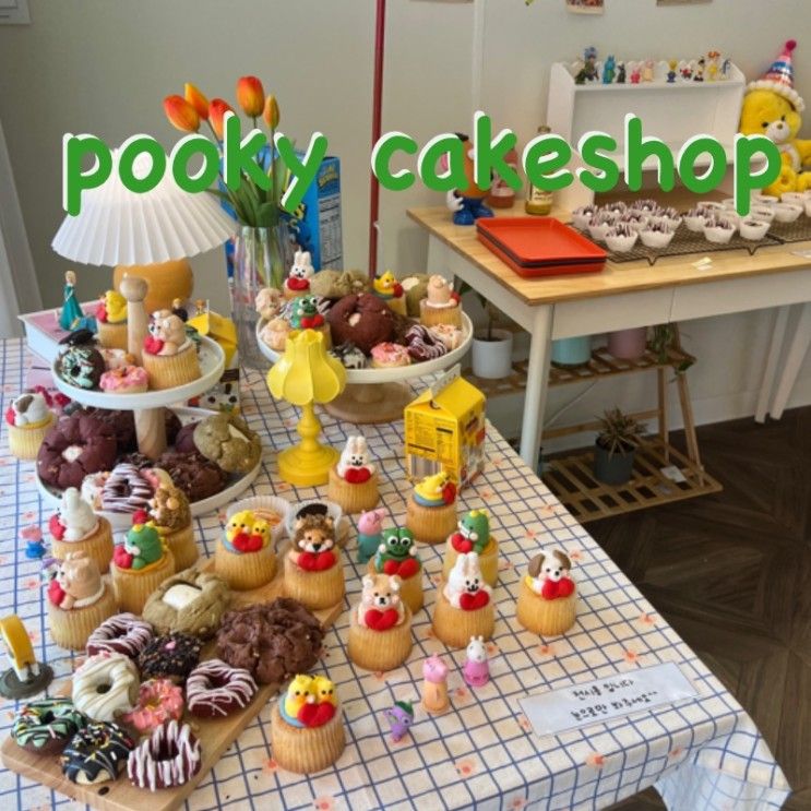 컵케이크 (일산 주문 제작 케이크)_푸키케이크샵 pooky cakeshop