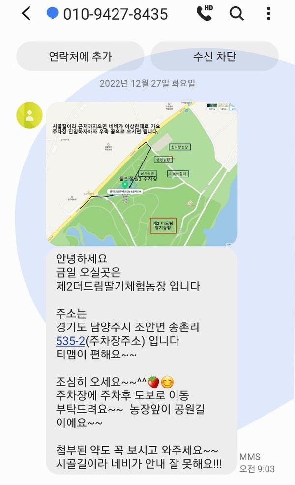 수도권 접근성 좋은 딸기체험 농장: 제2더드림딸기농장...