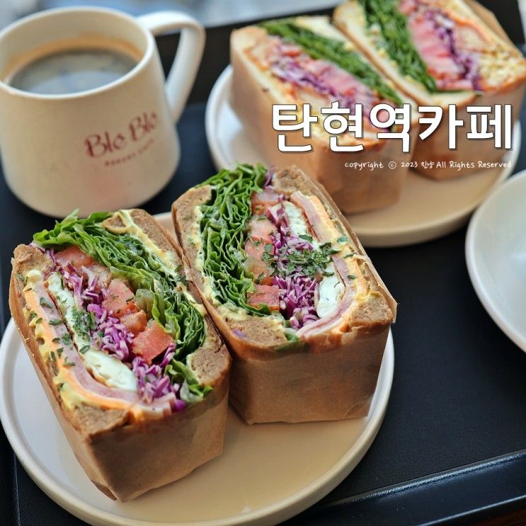 일산베이커리 탄현역카페 블레블레 샌드위치 먹으러 재방문