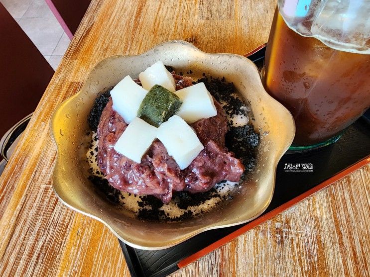 [23일간의 국내여행] 외할머니솜씨 흑임자팥빙수가 맛있는...