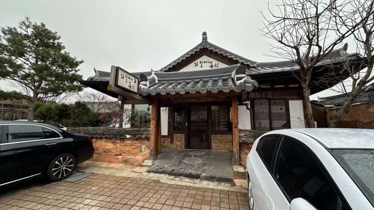 전주 한옥마을 블루리본 한옥카페 외할머니솜씨