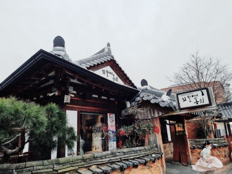 전주 한옥마을 단팥죽 외할머니 솜씨