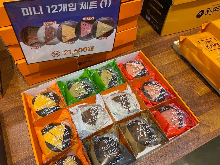 전주 풍년제과 시그니처 전주역전점 전메뉴 후기...