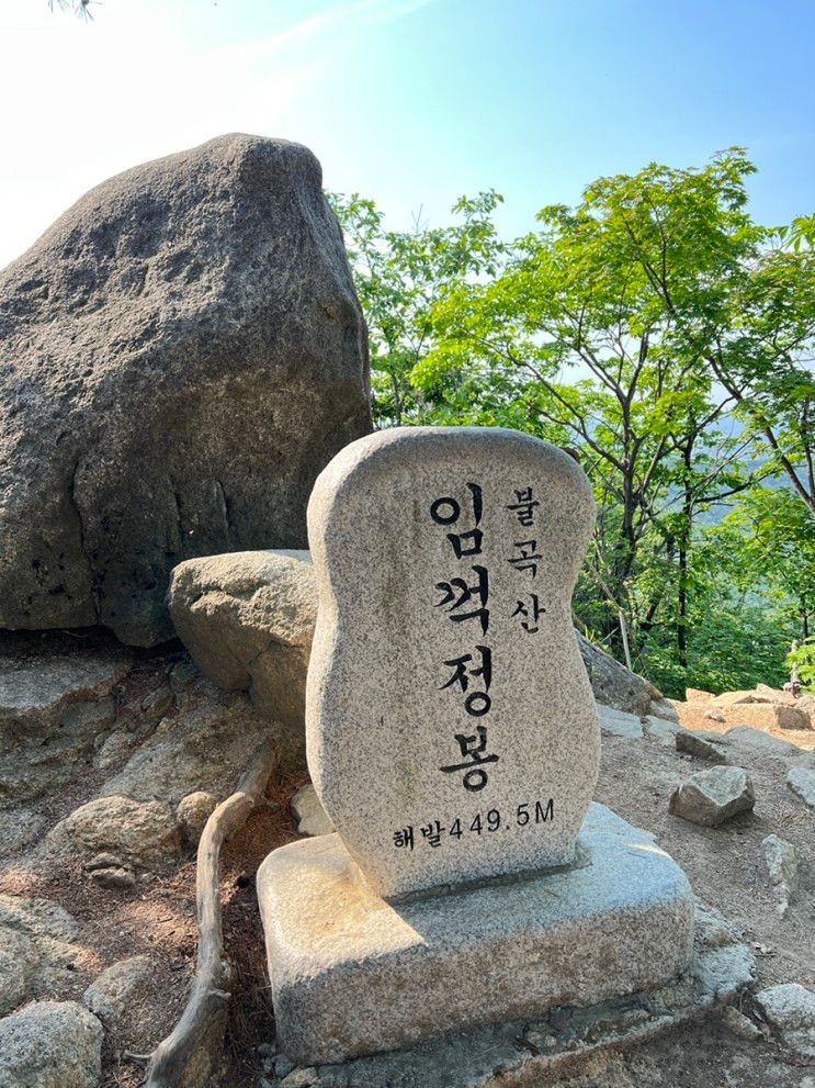 [등산]양주 불곡산