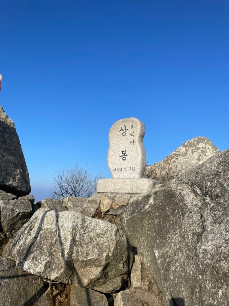 양주 불곡산 시산제 초보자 등산코스로 좋은 곳