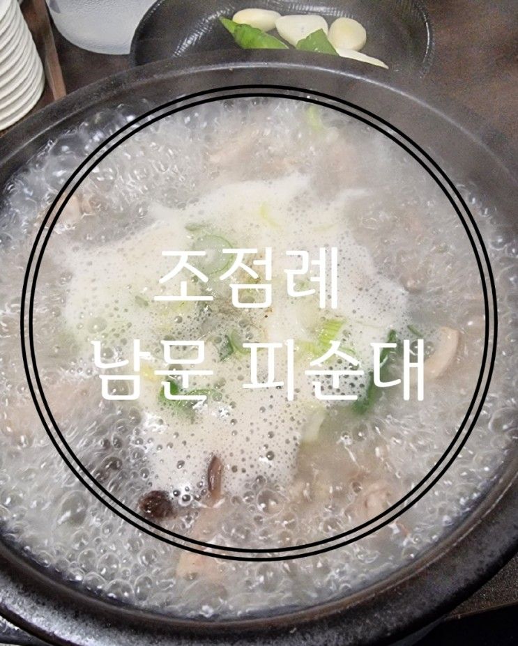 [조점례남문피순대]전주 남부시장