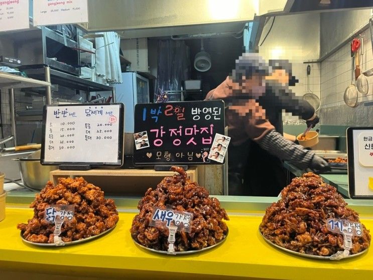 전주 남부시장 맛집 1박2일에 나온 닭새게