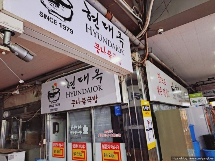 전주여행 풍남문, 전주남부시장 맛집 총정리 [콩나물국밥&피순대]