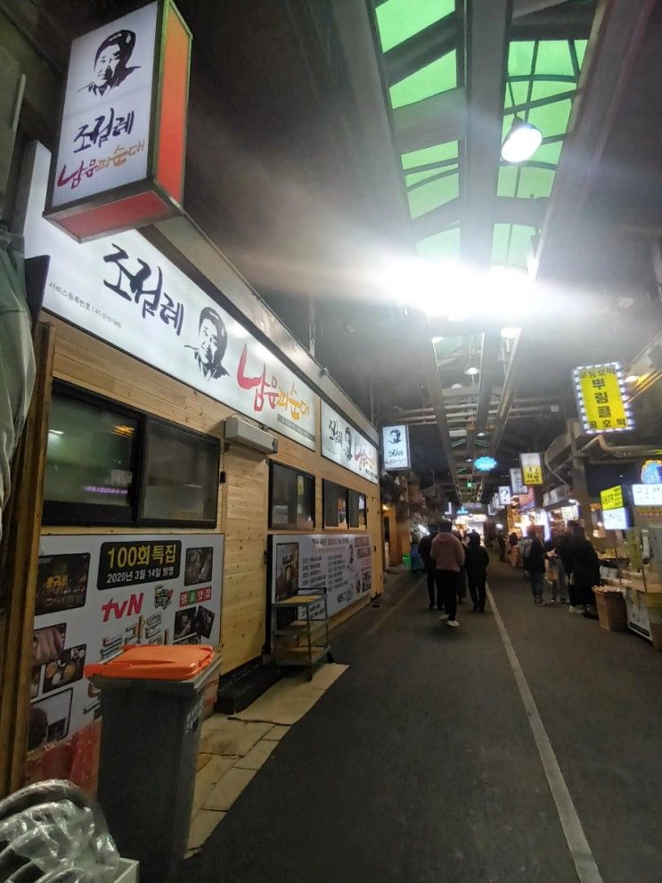 전주 남부시장 한옥마을 야시장, 조점례 남문피순대