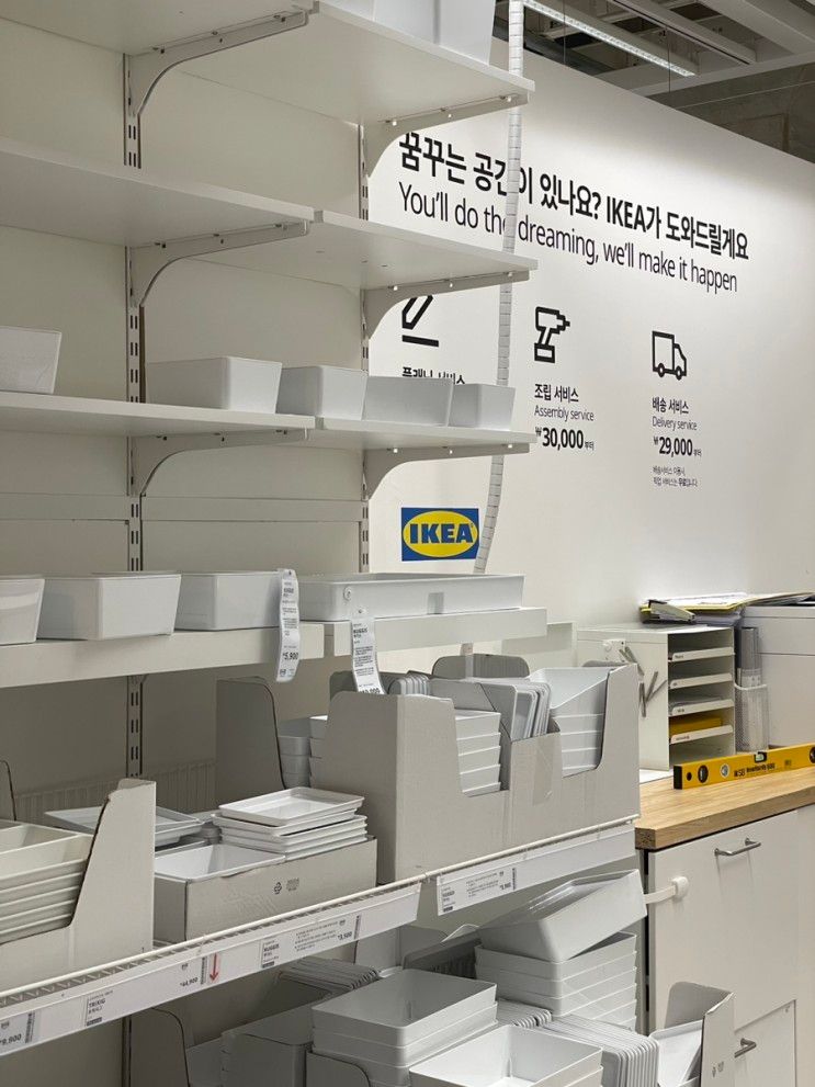 이케아 IKEA 동부산점 쇼핑리스트