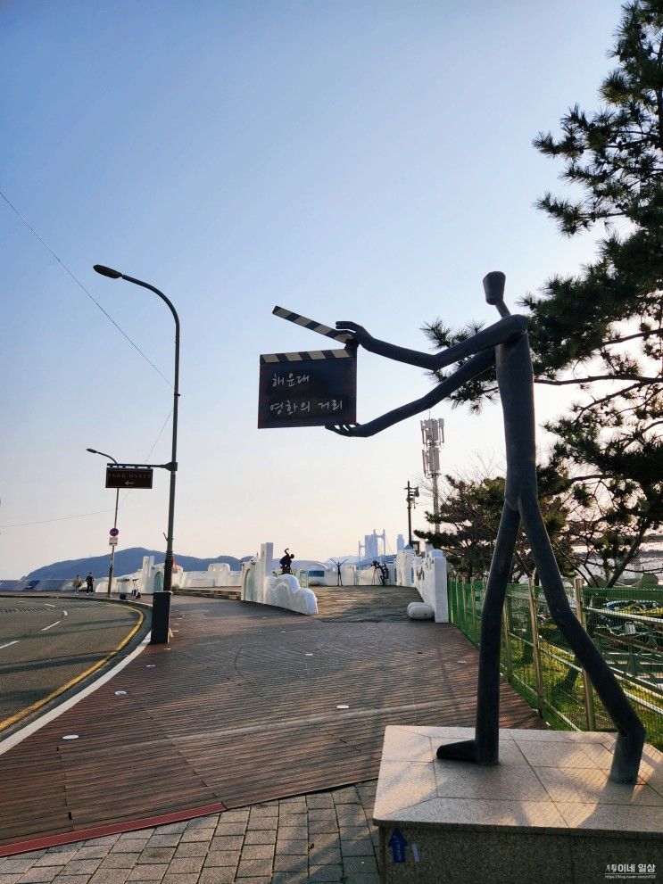 부산 영화의거리 해운대 산책하기 좋은곳