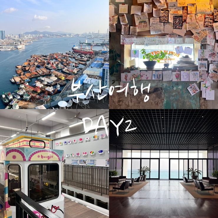 [부산]DAY2 듀플릿해리단길/해변열차(미포정거장)/송정면가...
