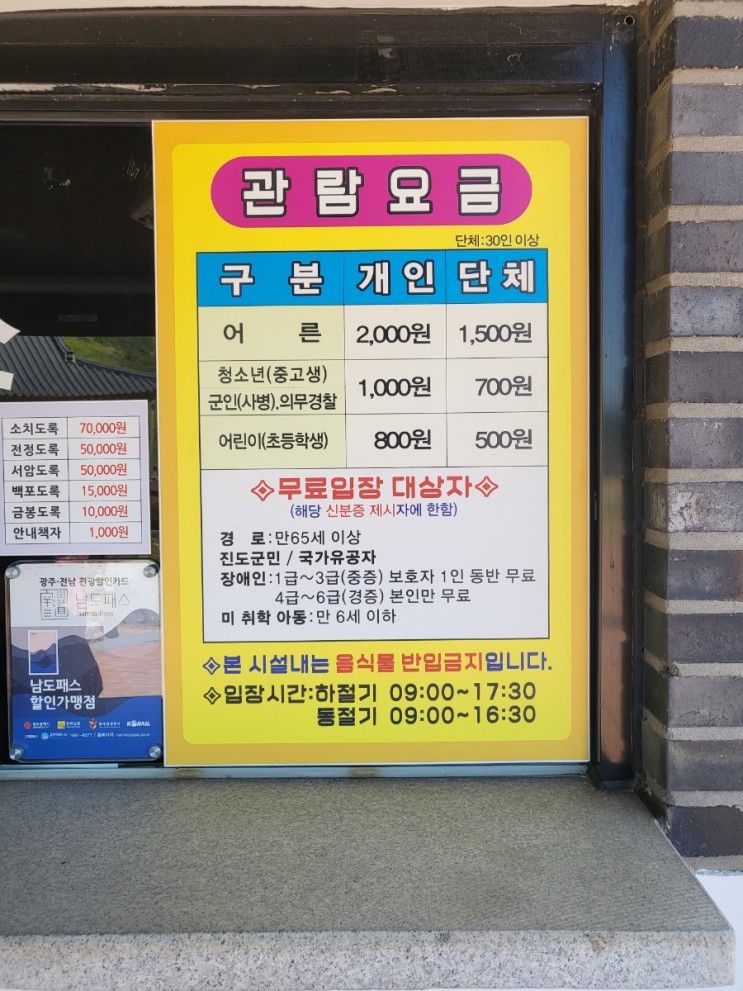 [진도여행] 운림산방 가길 잘했네~~~