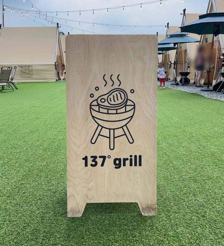 용인 당일 글램핑 137grill (아이와 가볼만한곳)