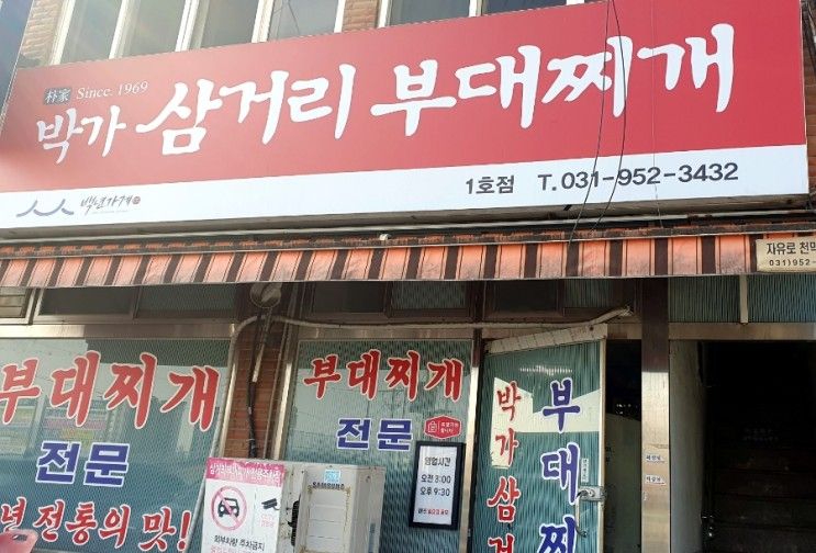 [파주문산시장맛집] 평화누리 DMZ생생누리 방문 후 꼭...