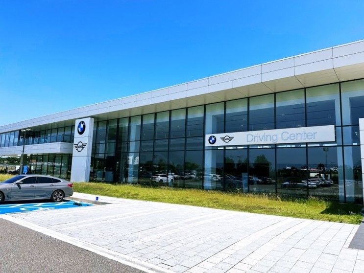 BMW 드라이빙 센터