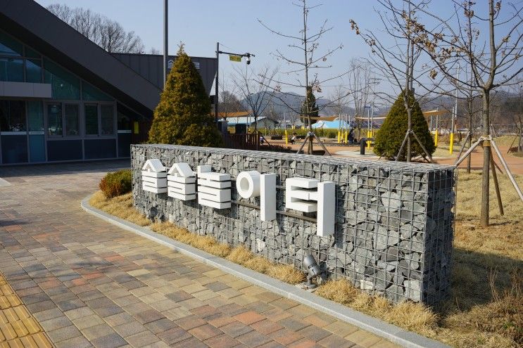 [세종]솔솔 놀이터/세종유아생태체험센터 솔솔마루/