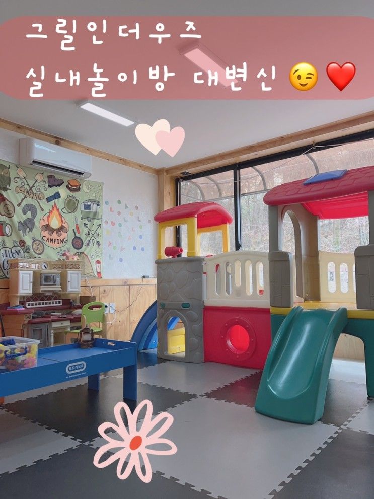 [화성캠핑식당]⛺️야외고깃집 그릴인더우즈, 실내존도...