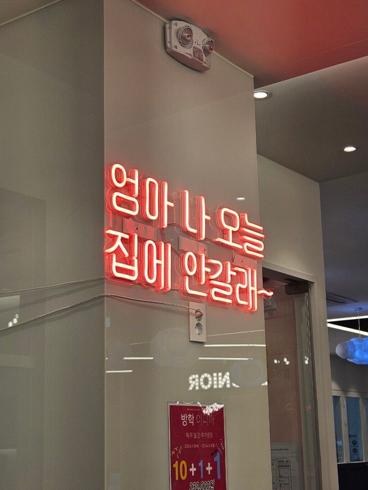 초등학생취향저격  봉담 주니어키즈카페  '스마일주니어 봉담'