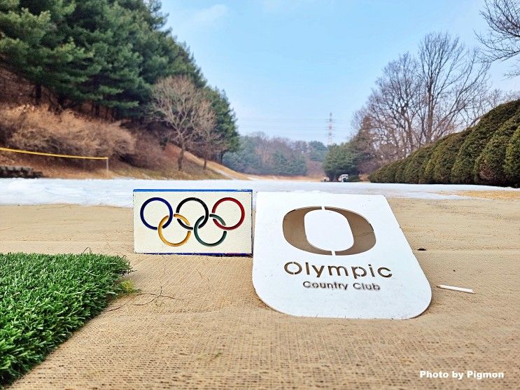 올림픽cc 겨울 골프라운드. 그리고 더커뮤니티A 골캉스