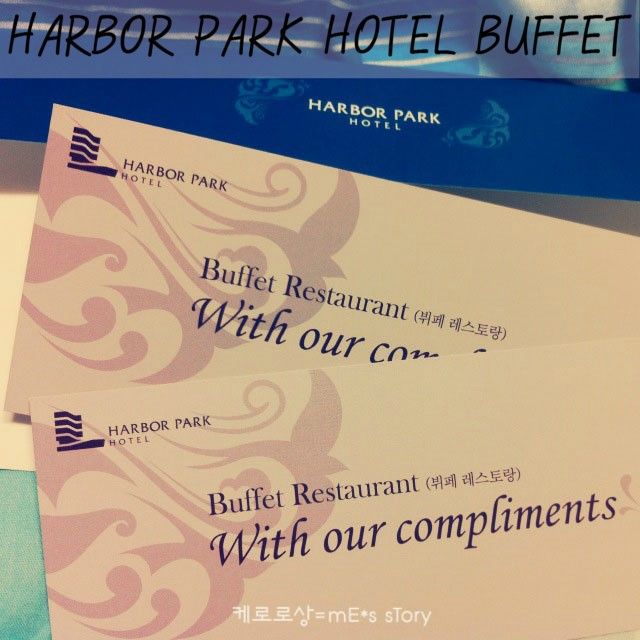 인천중구맛집_HARBOR PARK HOTEL Buffet_하버파크호텔뷔페