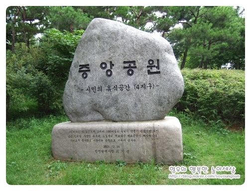 인천시청옆 중앙공원 분수에서 물놀이하고 왔답니다~~(형우...