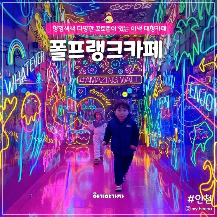 폴프랭크카페 영종점 인천 아이와가기좋은 대형카페 오션뷰...