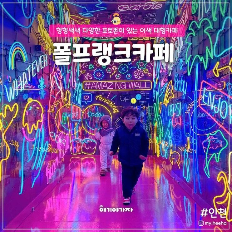 폴프랭크카페 영종점 인천 아이와가기좋은 대형카페 오션뷰...
